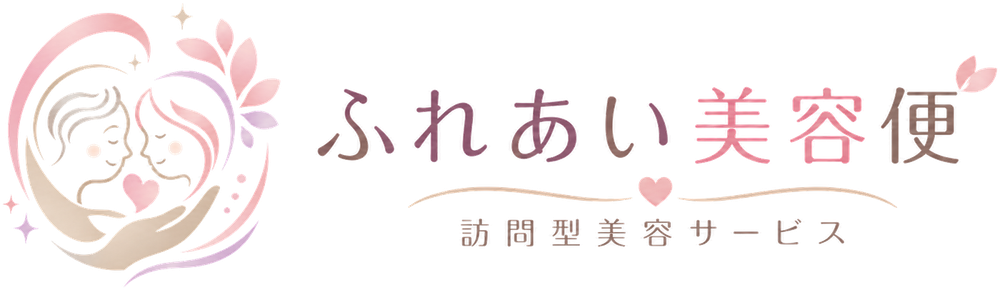 ふれあい美容便 訪問型美容サービス